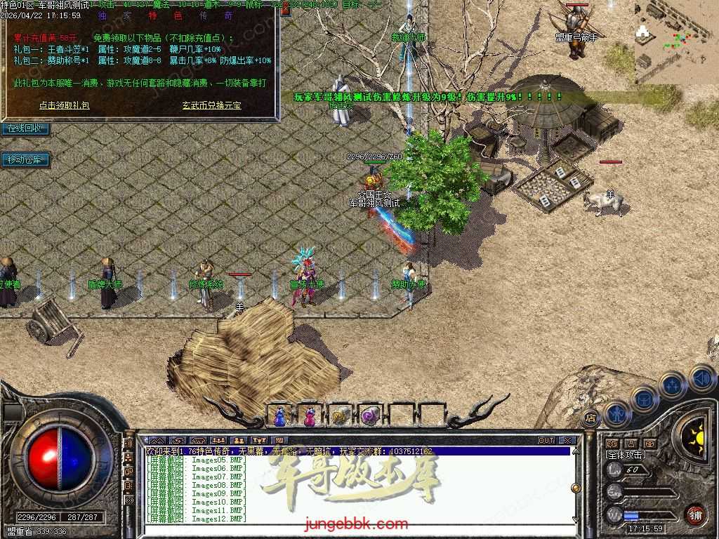 【翎风引擎】1.76特色传奇拾取鉴定小极品复古三职业传奇服务端-词条鉴定-天赋系统-自动回收-二大陆 Images12.jpg