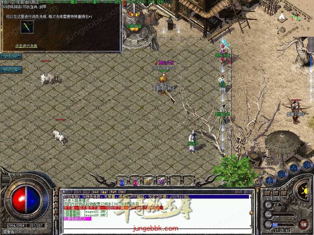 【翎风引擎】1.76特色传奇拾取鉴定小极品复古三职业传奇服务端-词条鉴定-天赋系统-自动回收-二大陆 Images18.jpg