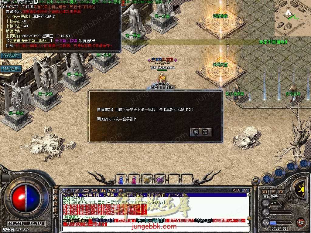 【翎风引擎】1.76特色传奇拾取鉴定小极品复古三职业传奇服务端-词条鉴定-天赋系统-自动回收-二大陆 Images17.jpg