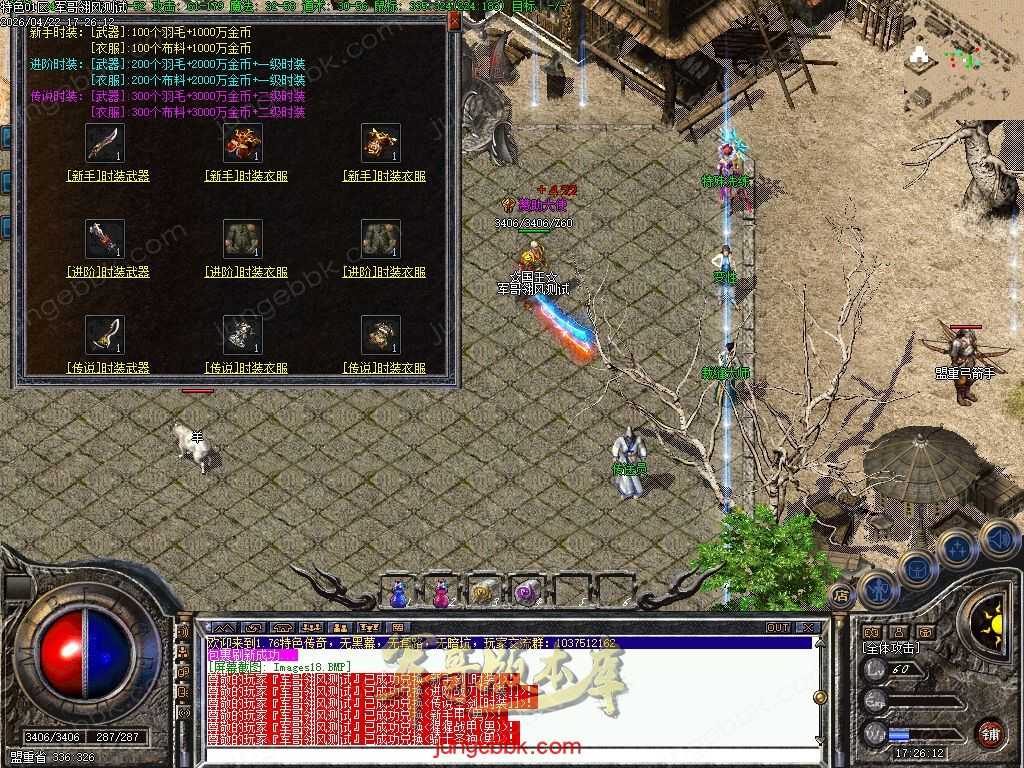 【翎风引擎】1.76特色传奇拾取鉴定小极品复古三职业传奇服务端-词条鉴定-天赋系统-自动回收-二大陆 Images19.jpg