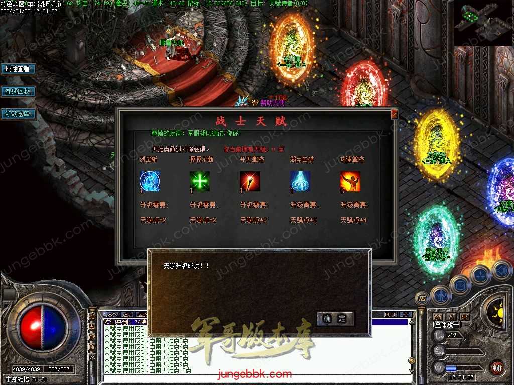 【翎风引擎】1.76特色传奇拾取鉴定小极品复古三职业传奇服务端-词条鉴定-天赋系统-自动回收-二大陆 Images24.jpg