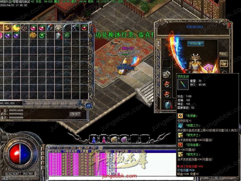 【翎风引擎】1.76特色传奇拾取鉴定小极品复古三职业传奇服务端-词条鉴定-天赋系统-自动回收-二大陆 Images26.jpg