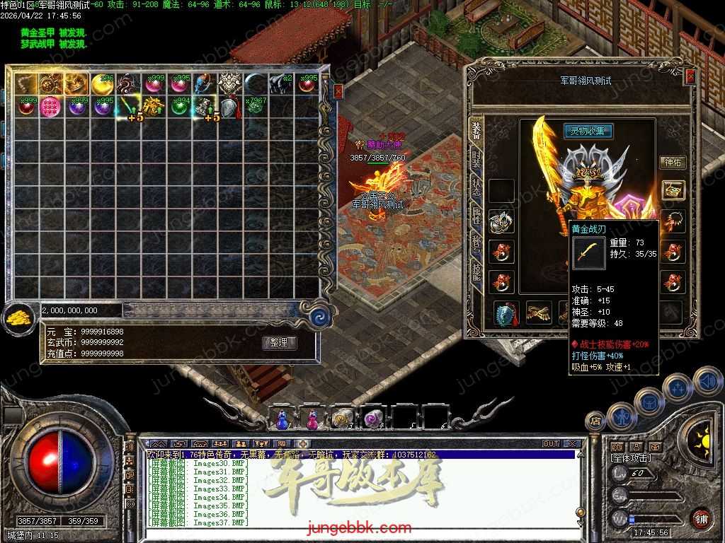 【翎风引擎】1.76特色传奇拾取鉴定小极品复古三职业传奇服务端-词条鉴定-天赋系统-自动回收-二大陆 Images38.jpg