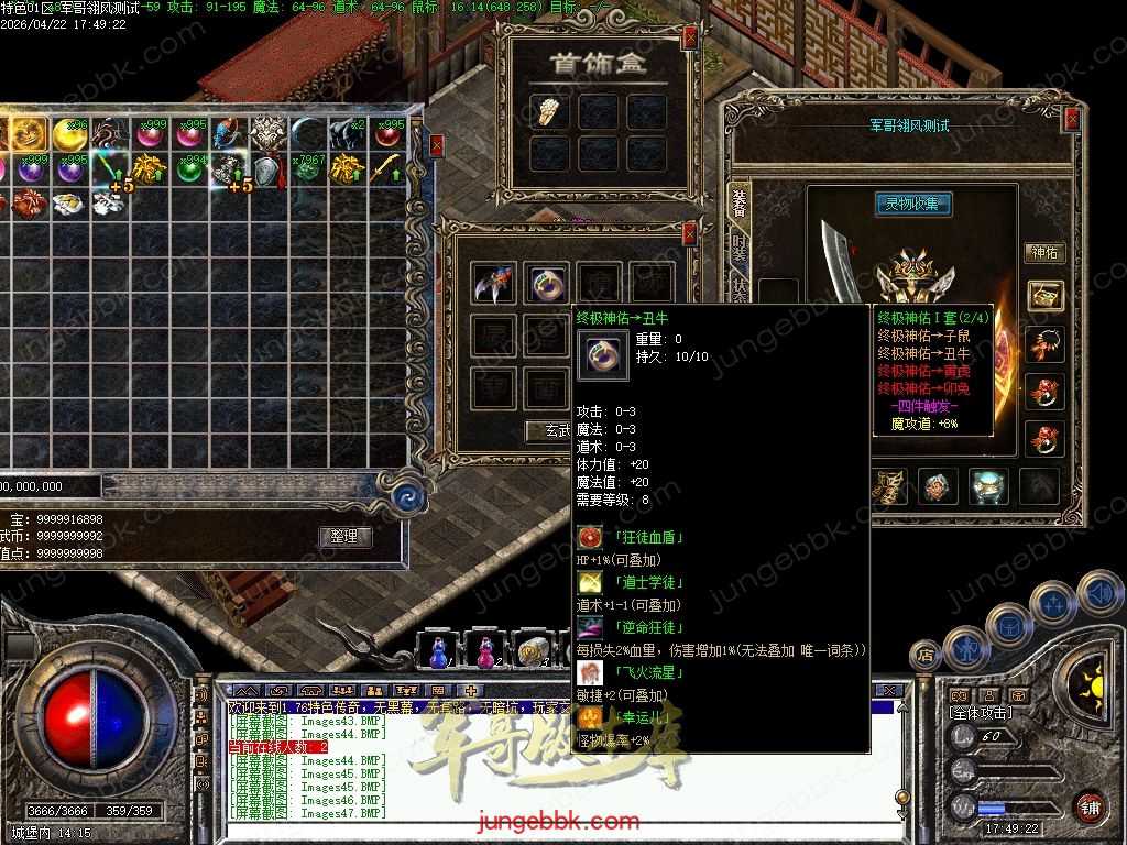 【翎风引擎】1.76特色传奇拾取鉴定小极品复古三职业传奇服务端-词条鉴定-天赋系统-自动回收-二大陆 Images48.jpg
