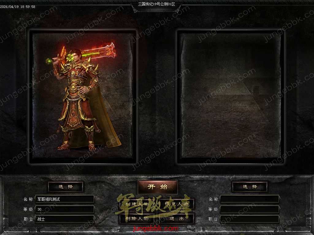 【翎风引擎】三国传记-带网站-带攻略-开服精修端 -阵营选择-战场老兵-十大神兵-自动回收-三大陆 Images01.jpg