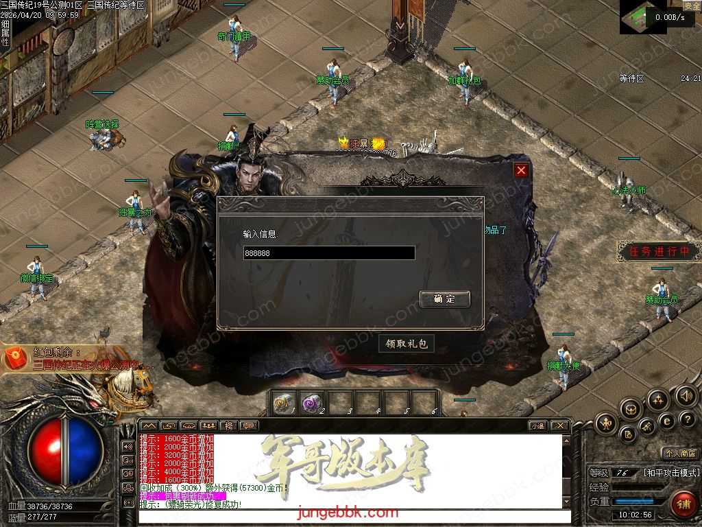 【翎风引擎】三国传记-带网站-带攻略-开服精修端 -阵营选择-战场老兵-十大神兵-自动回收-三大陆 Images03.jpg