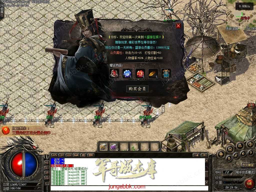 【翎风引擎】三国传记-带网站-带攻略-开服精修端 -阵营选择-战场老兵-十大神兵-自动回收-三大陆 Images09.jpg