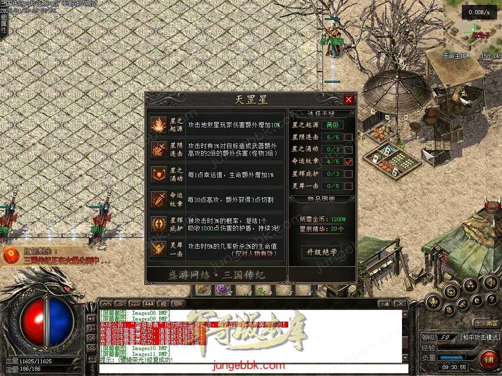 【翎风引擎】三国传记-带网站-带攻略-开服精修端 -阵营选择-战场老兵-十大神兵-自动回收-三大陆 Images12.jpg
