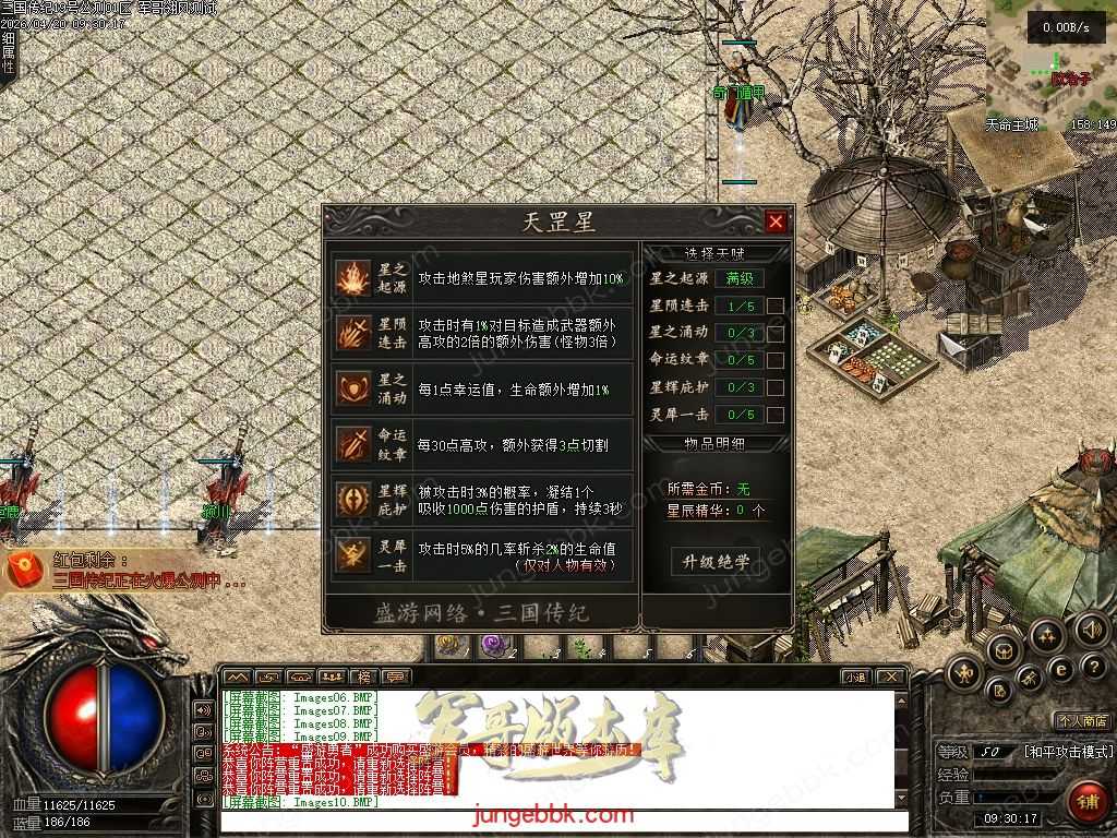【翎风引擎】三国传记-带网站-带攻略-开服精修端 -阵营选择-战场老兵-十大神兵-自动回收-三大陆 Images11.jpg