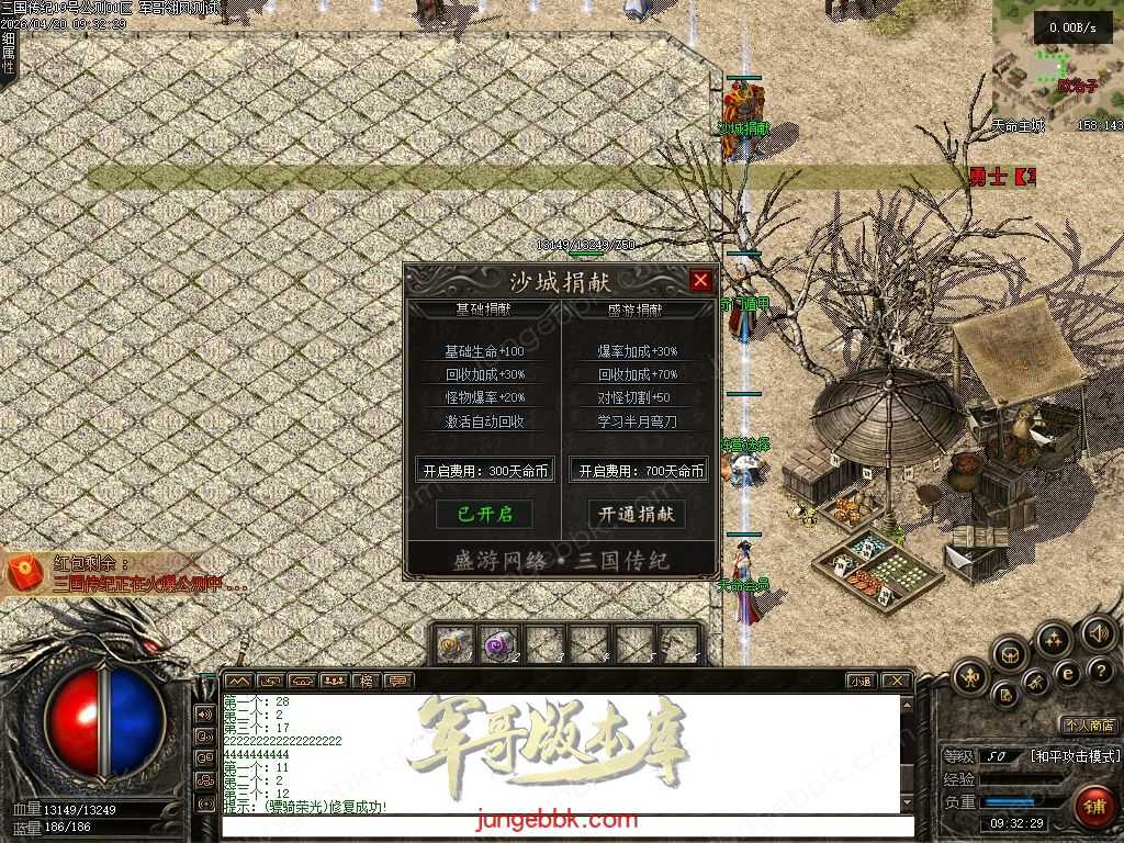 【翎风引擎】三国传记-带网站-带攻略-开服精修端 -阵营选择-战场老兵-十大神兵-自动回收-三大陆 Images15.jpg