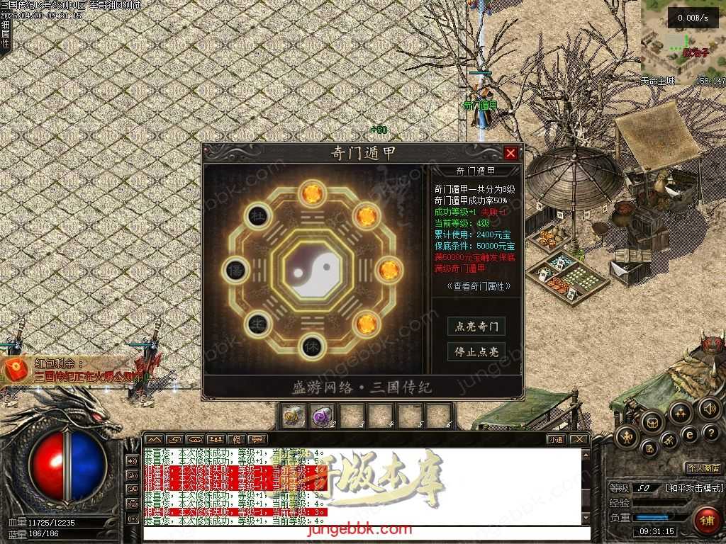 【翎风引擎】三国传记-带网站-带攻略-开服精修端 -阵营选择-战场老兵-十大神兵-自动回收-三大陆 Images13.jpg