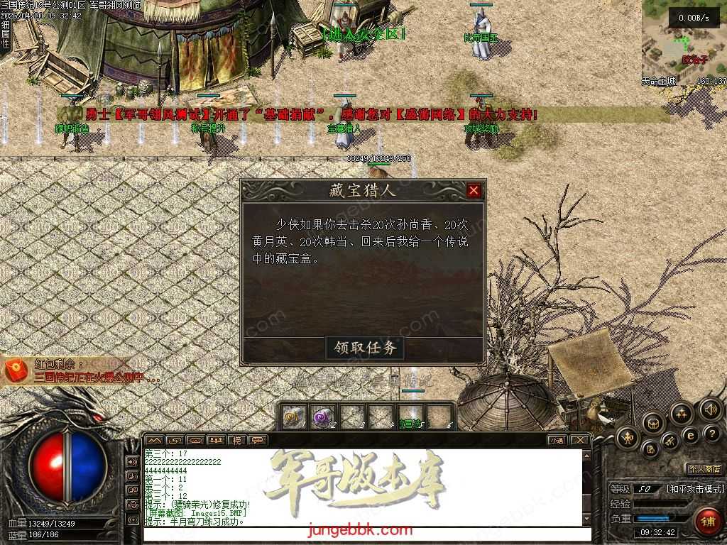 【翎风引擎】三国传记-带网站-带攻略-开服精修端 -阵营选择-战场老兵-十大神兵-自动回收-三大陆 Images16.jpg