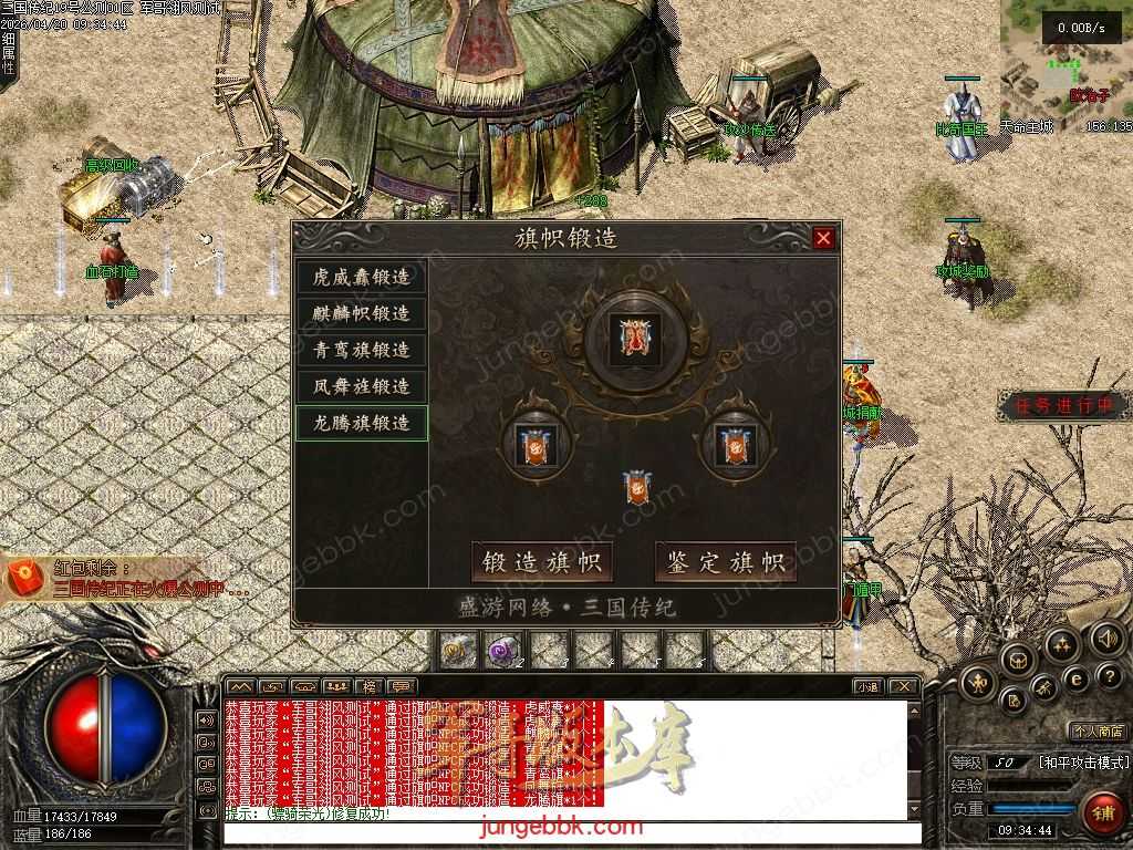 【翎风引擎】三国传记-带网站-带攻略-开服精修端 -阵营选择-战场老兵-十大神兵-自动回收-三大陆 Images18.jpg