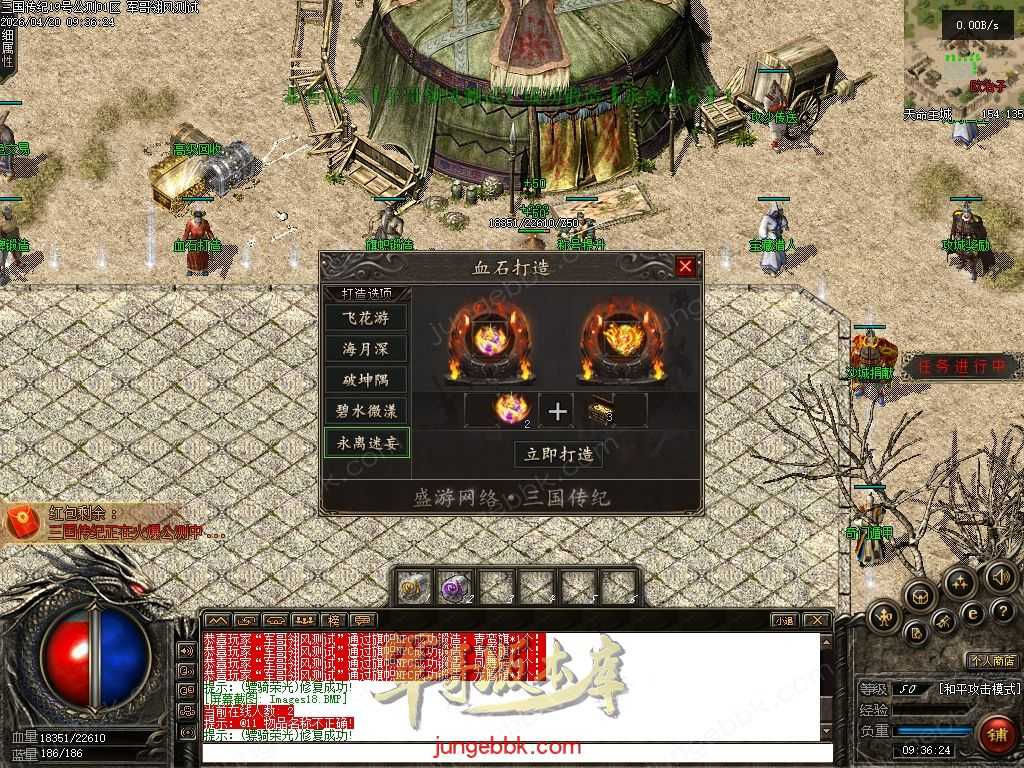 【翎风引擎】三国传记-带网站-带攻略-开服精修端 -阵营选择-战场老兵-十大神兵-自动回收-三大陆 Images19.jpg