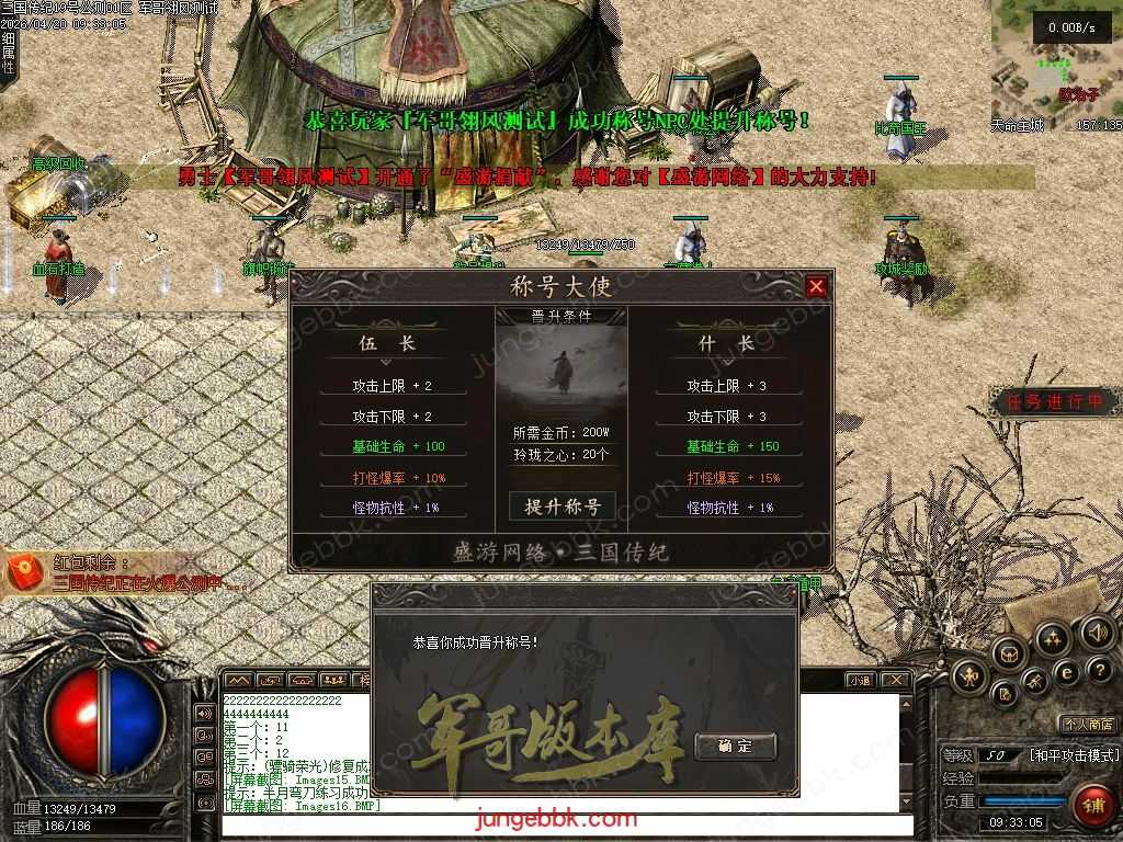 【翎风引擎】三国传记-带网站-带攻略-开服精修端 -阵营选择-战场老兵-十大神兵-自动回收-三大陆 Images17.jpg