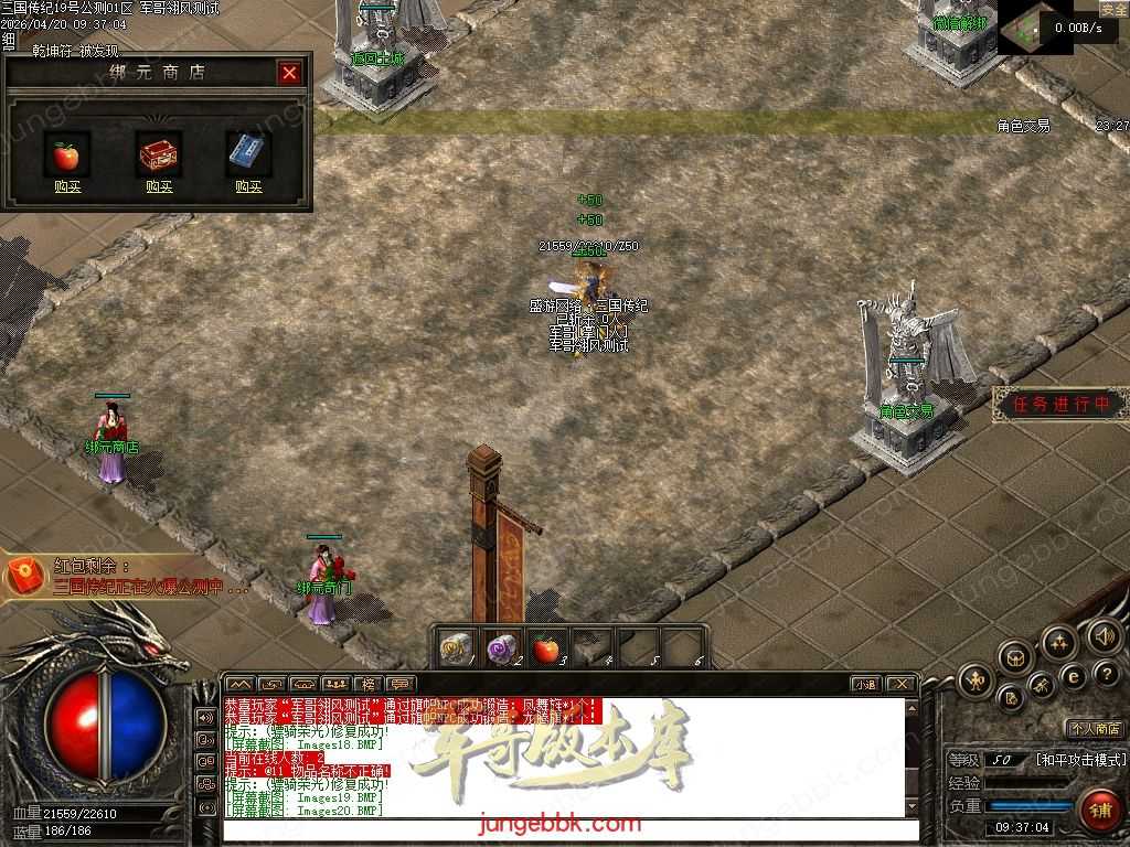 【翎风引擎】三国传记-带网站-带攻略-开服精修端 -阵营选择-战场老兵-十大神兵-自动回收-三大陆 Images21.jpg