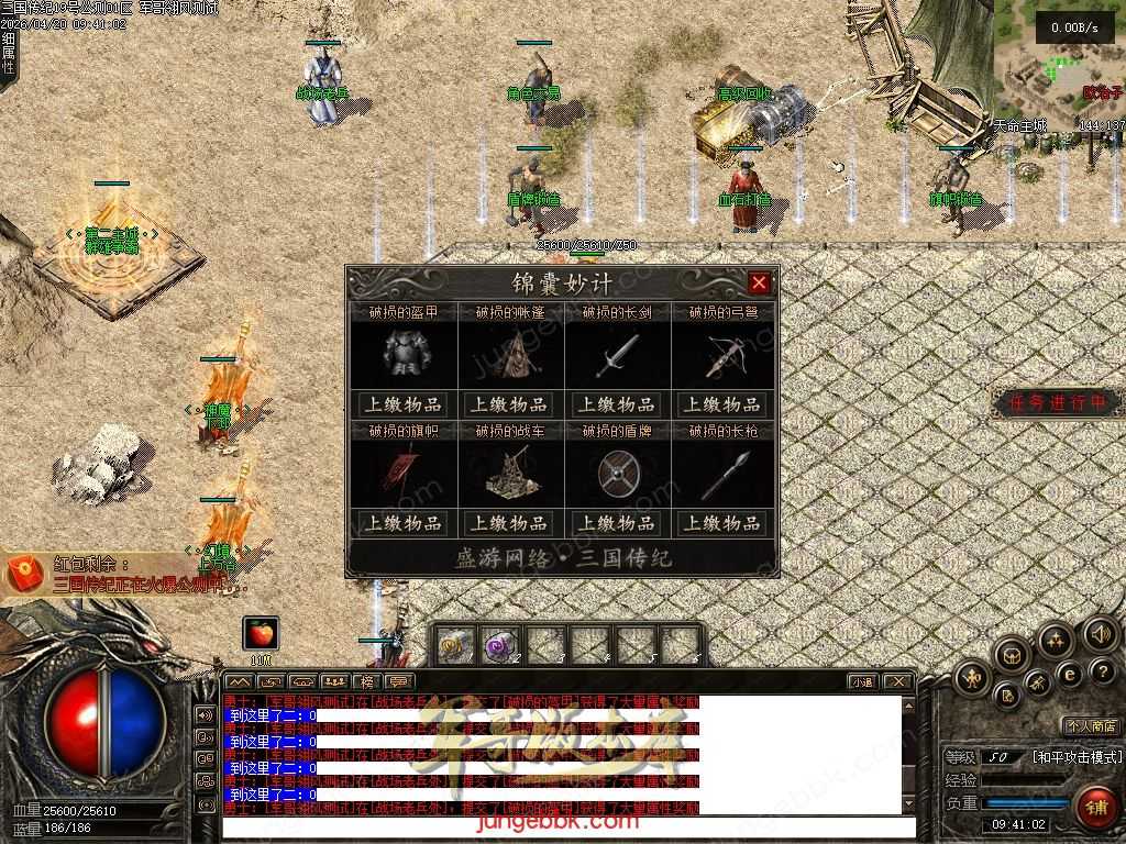 【翎风引擎】三国传记-带网站-带攻略-开服精修端 -阵营选择-战场老兵-十大神兵-自动回收-三大陆 Images23.jpg