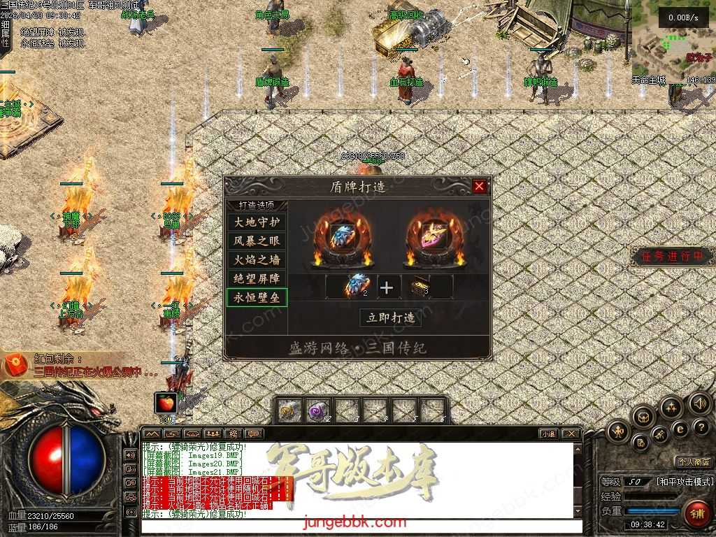 【翎风引擎】三国传记-带网站-带攻略-开服精修端 -阵营选择-战场老兵-十大神兵-自动回收-三大陆 Images22.jpg