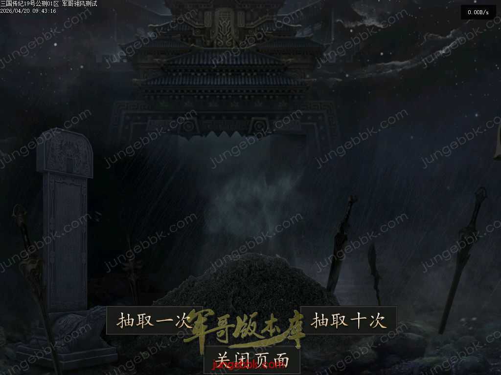 【翎风引擎】三国传记-带网站-带攻略-开服精修端 -阵营选择-战场老兵-十大神兵-自动回收-三大陆 Images25.jpg