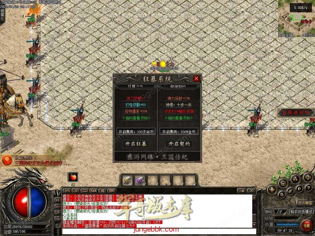 【翎风引擎】三国传记-带网站-带攻略-开服精修端 -阵营选择-战场老兵-十大神兵-自动回收-三大陆 Images26.jpg