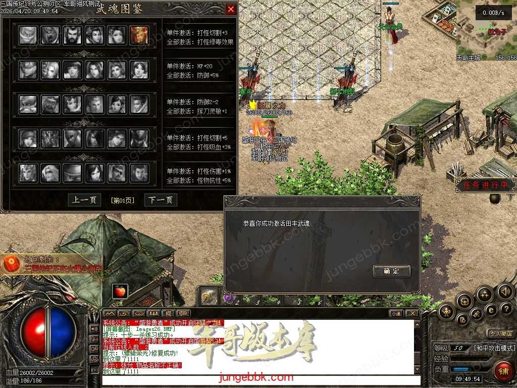 【翎风引擎】三国传记-带网站-带攻略-开服精修端 -阵营选择-战场老兵-十大神兵-自动回收-三大陆 Images27.jpg