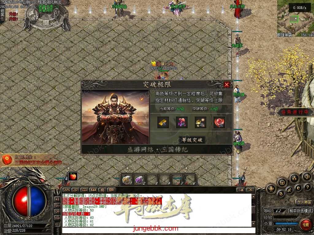 【翎风引擎】三国传记-带网站-带攻略-开服精修端 -阵营选择-战场老兵-十大神兵-自动回收-三大陆 Images30.jpg