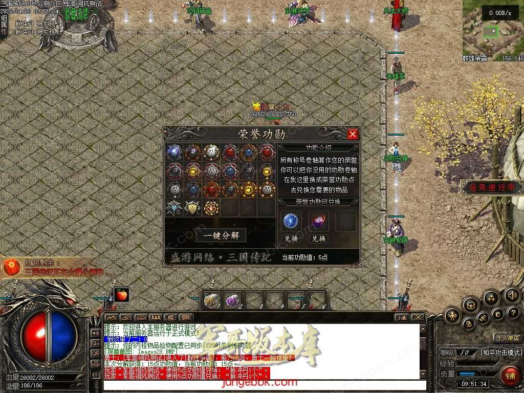 【翎风引擎】三国传记-带网站-带攻略-开服精修端 -阵营选择-战场老兵-十大神兵-自动回收-三大陆 Images29.jpg