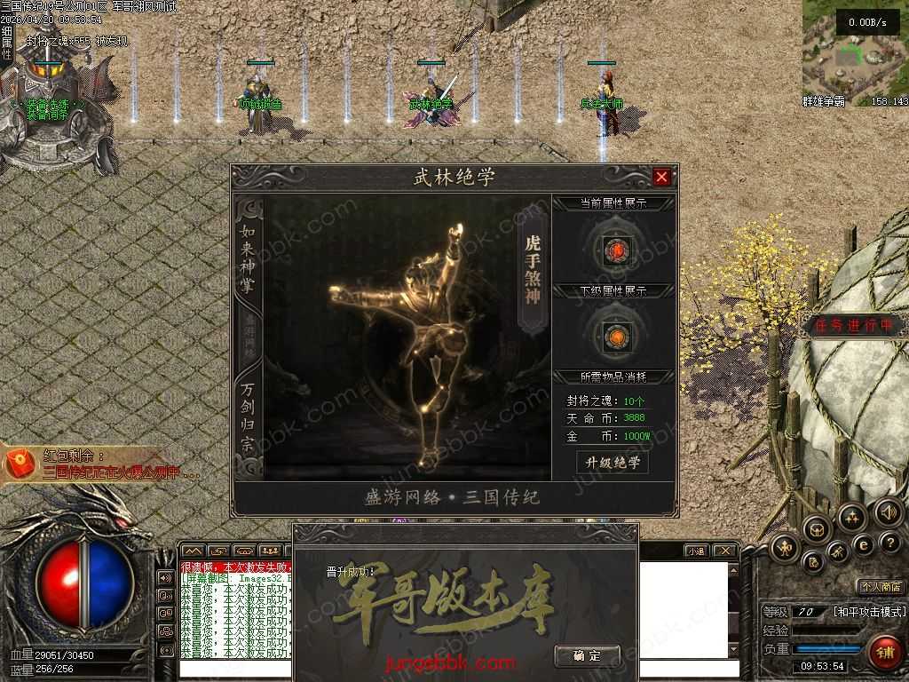 【翎风引擎】三国传记-带网站-带攻略-开服精修端 -阵营选择-战场老兵-十大神兵-自动回收-三大陆 Images33.jpg