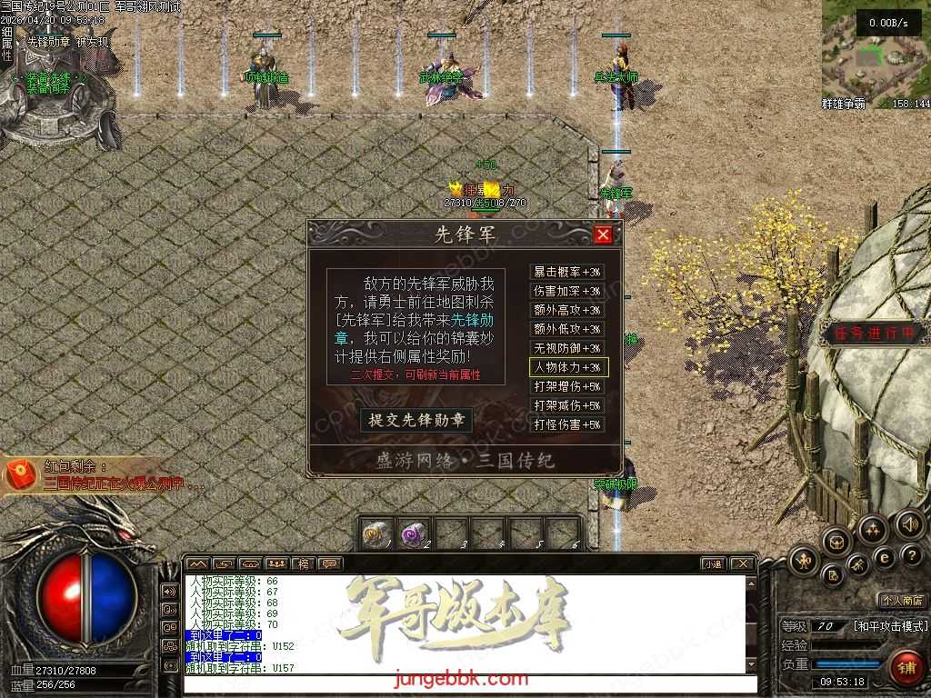【翎风引擎】三国传记-带网站-带攻略-开服精修端 -阵营选择-战场老兵-十大神兵-自动回收-三大陆 Images31.jpg