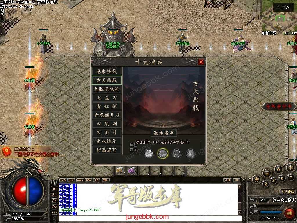 【翎风引擎】三国传记-带网站-带攻略-开服精修端 -阵营选择-战场老兵-十大神兵-自动回收-三大陆 Images36.jpg