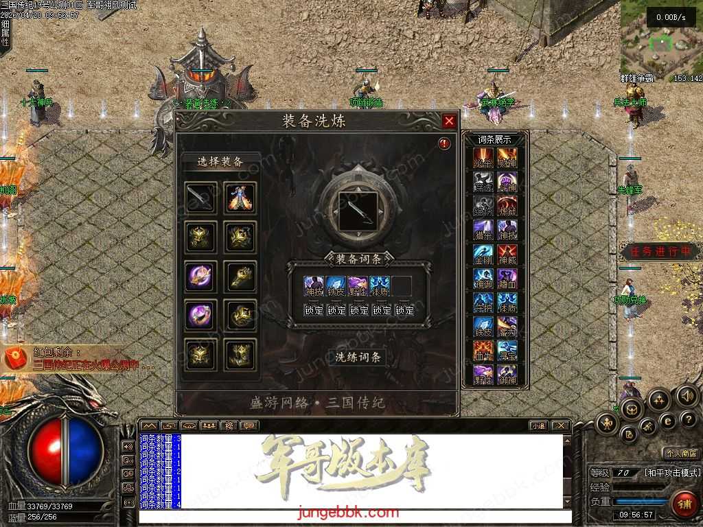【翎风引擎】三国传记-带网站-带攻略-开服精修端 -阵营选择-战场老兵-十大神兵-自动回收-三大陆 Images35.jpg