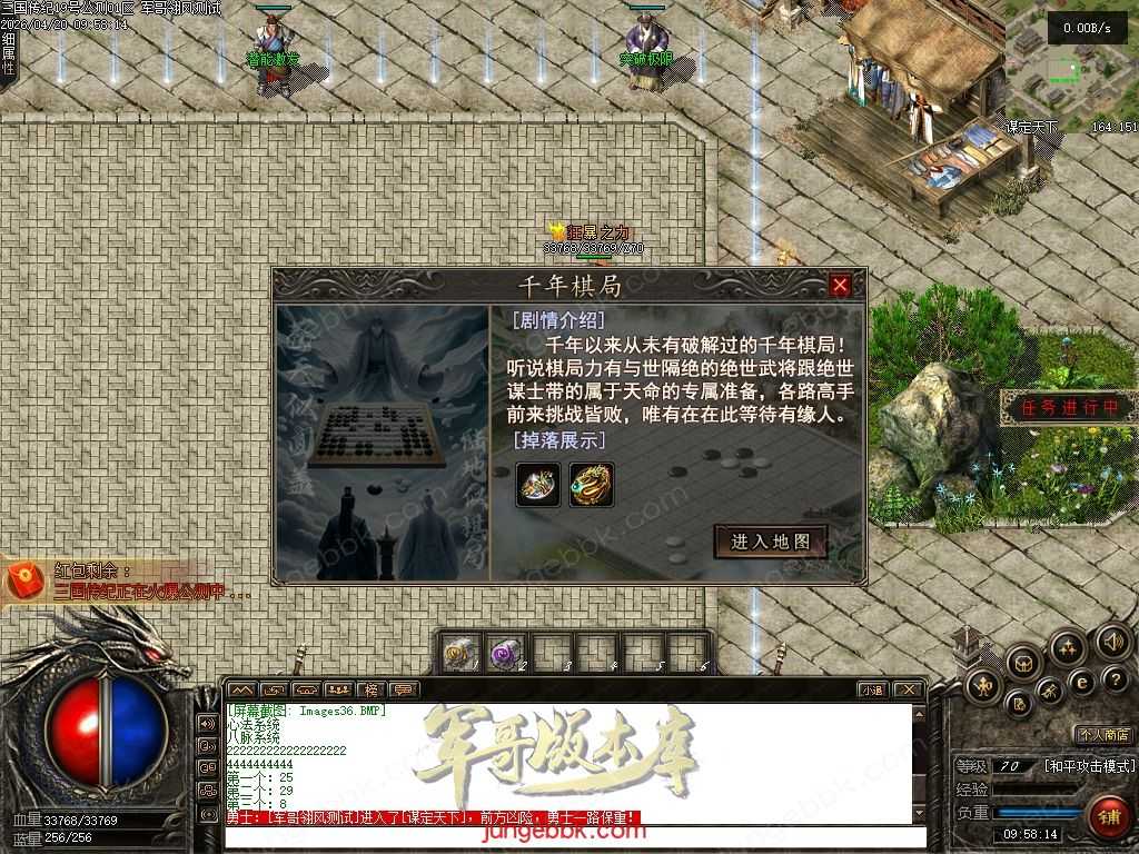 【翎风引擎】三国传记-带网站-带攻略-开服精修端 -阵营选择-战场老兵-十大神兵-自动回收-三大陆 Images37.jpg