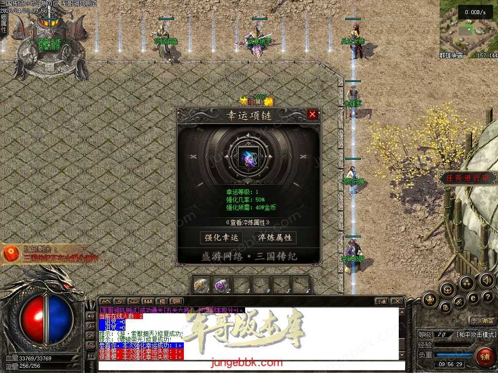 【翎风引擎】三国传记-带网站-带攻略-开服精修端 -阵营选择-战场老兵-十大神兵-自动回收-三大陆 Images34.jpg