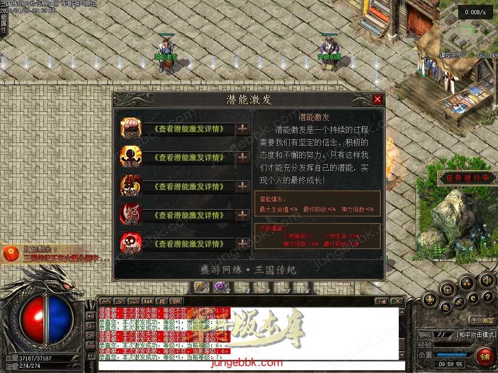 【翎风引擎】三国传记-带网站-带攻略-开服精修端 -阵营选择-战场老兵-十大神兵-自动回收-三大陆 Images38.jpg