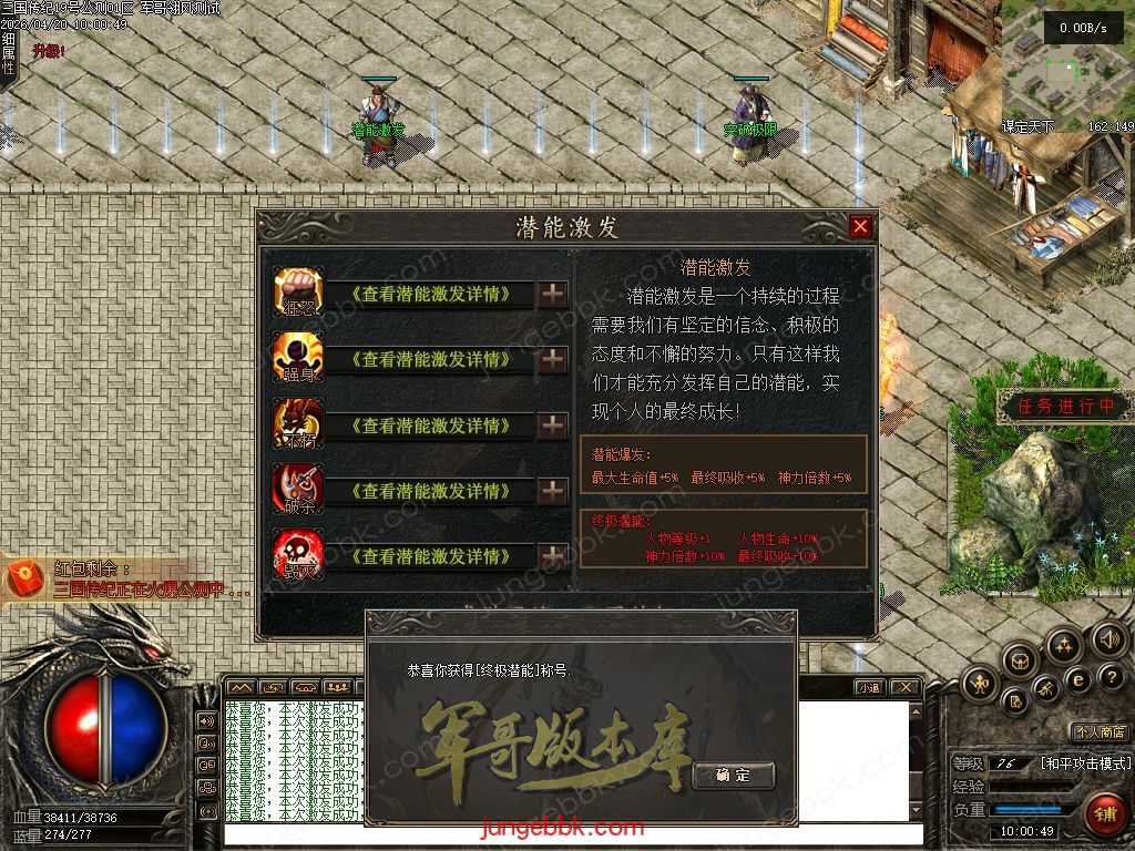 【翎风引擎】三国传记-带网站-带攻略-开服精修端 -阵营选择-战场老兵-十大神兵-自动回收-三大陆 Images39.jpg