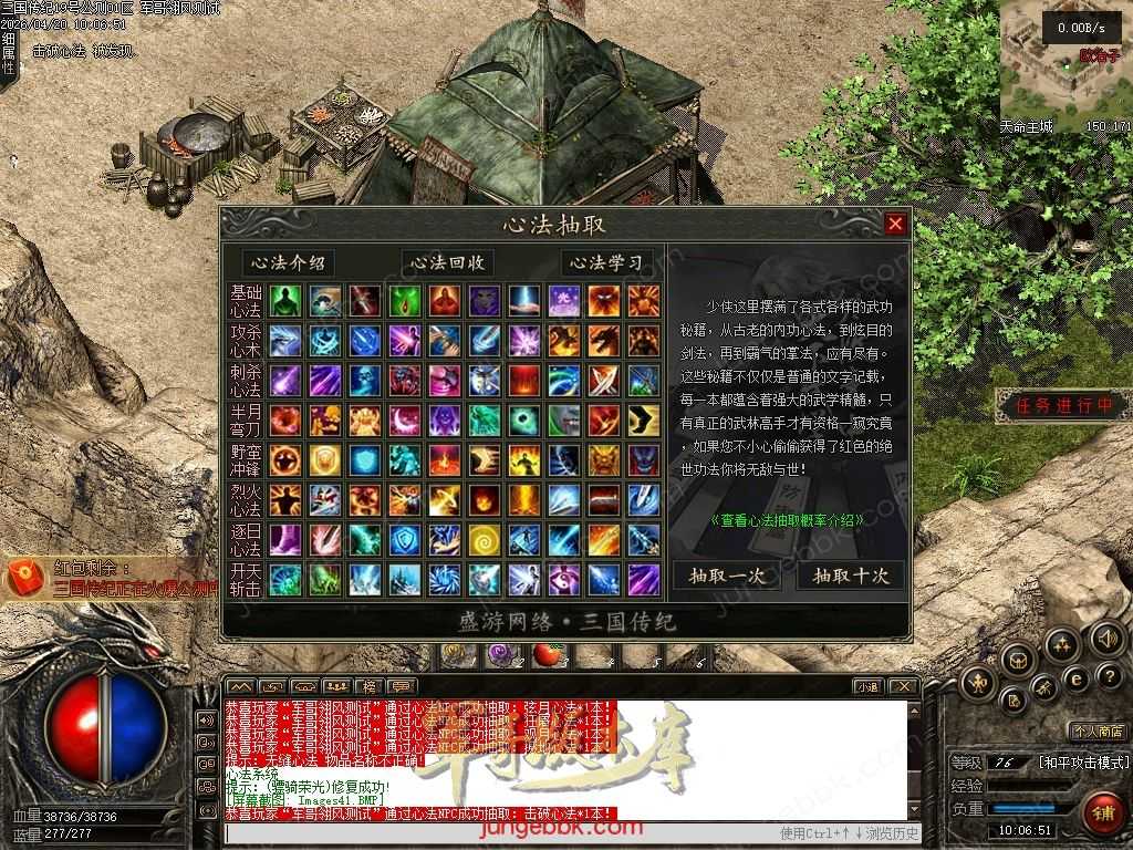 【翎风引擎】三国传记-带网站-带攻略-开服精修端 -阵营选择-战场老兵-十大神兵-自动回收-三大陆 Images42.jpg