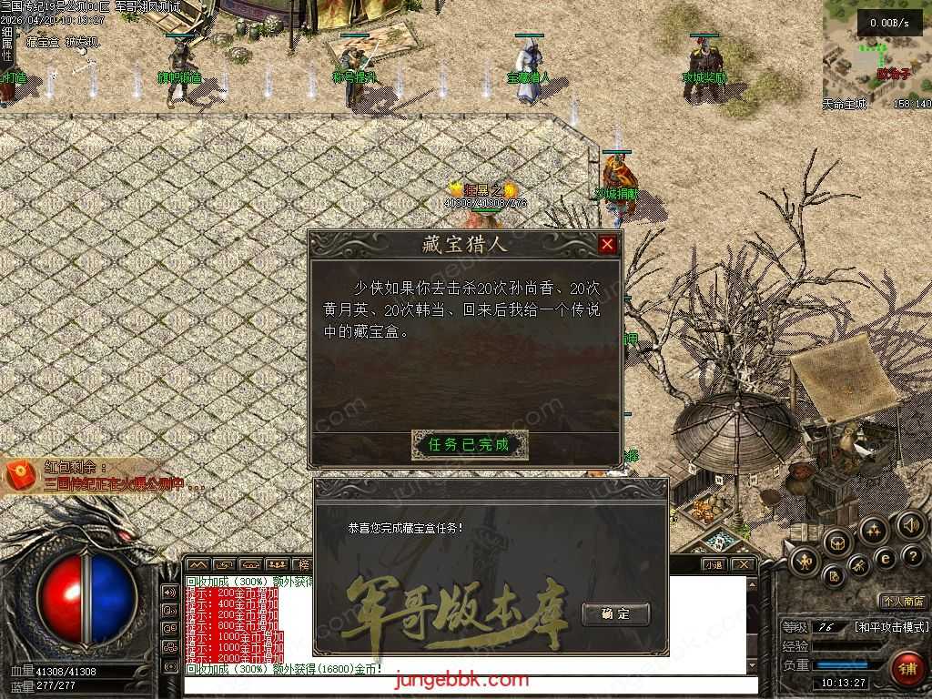 【翎风引擎】三国传记-带网站-带攻略-开服精修端 -阵营选择-战场老兵-十大神兵-自动回收-三大陆 Images43.jpg