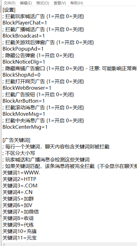 分享2款 拦截LF引擎的广告插件 c3e4935e526a6ca32aefa6ac5de6852b.png