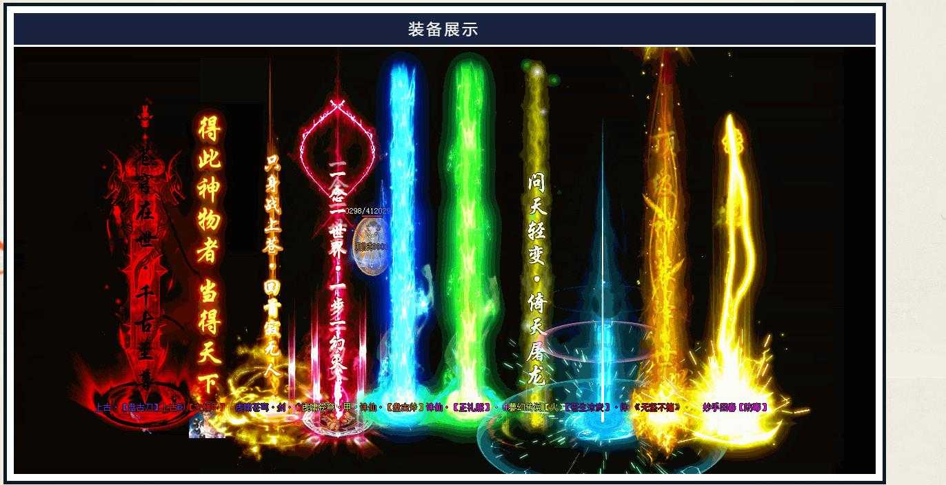 [gom引擎]上古问天轻变传奇版本GOM引擎大极品单职业传奇服务端一键架设