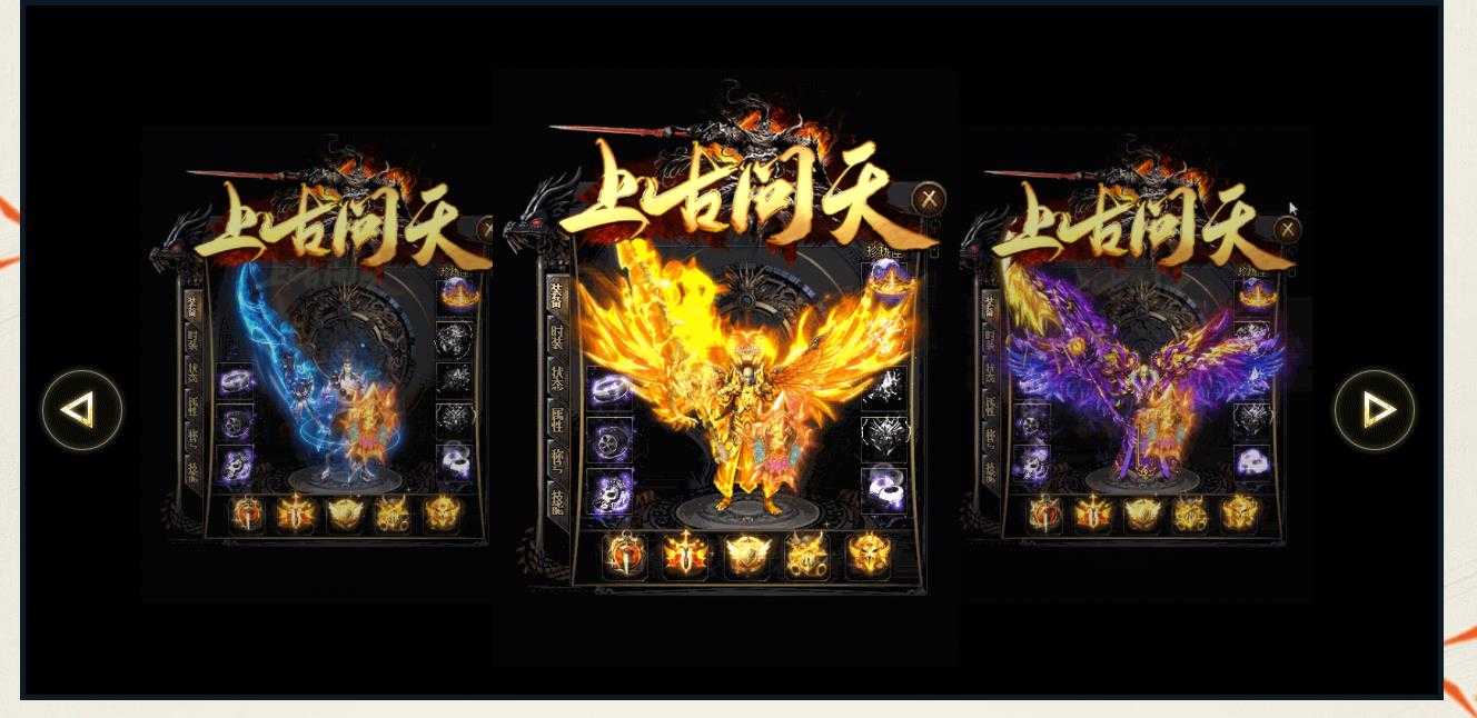 [gom引擎]上古问天轻变传奇版本GOM引擎大极品单职业传奇服务端一键架设