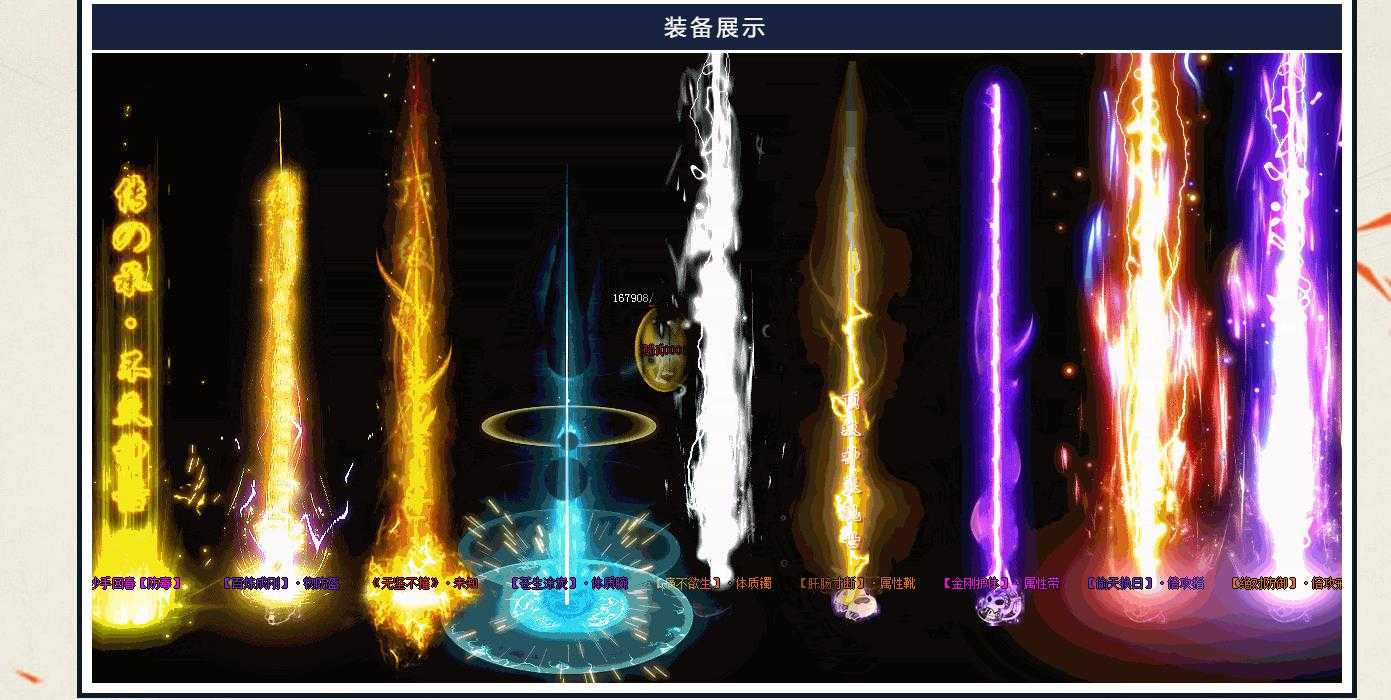 [gom引擎]上古问天轻变传奇版本GOM引擎大极品单职业传奇服务端一键架设