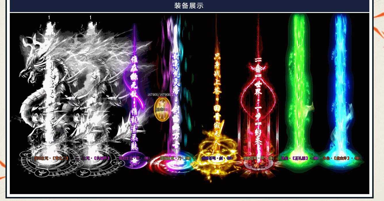 [gom引擎]上古问天轻变传奇版本GOM引擎大极品单职业传奇服务端一键架设