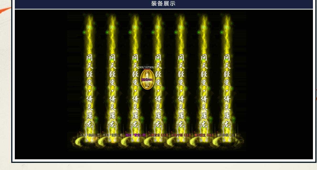 [gom引擎]上古问天轻变传奇版本GOM引擎大极品单职业传奇服务端一键架设