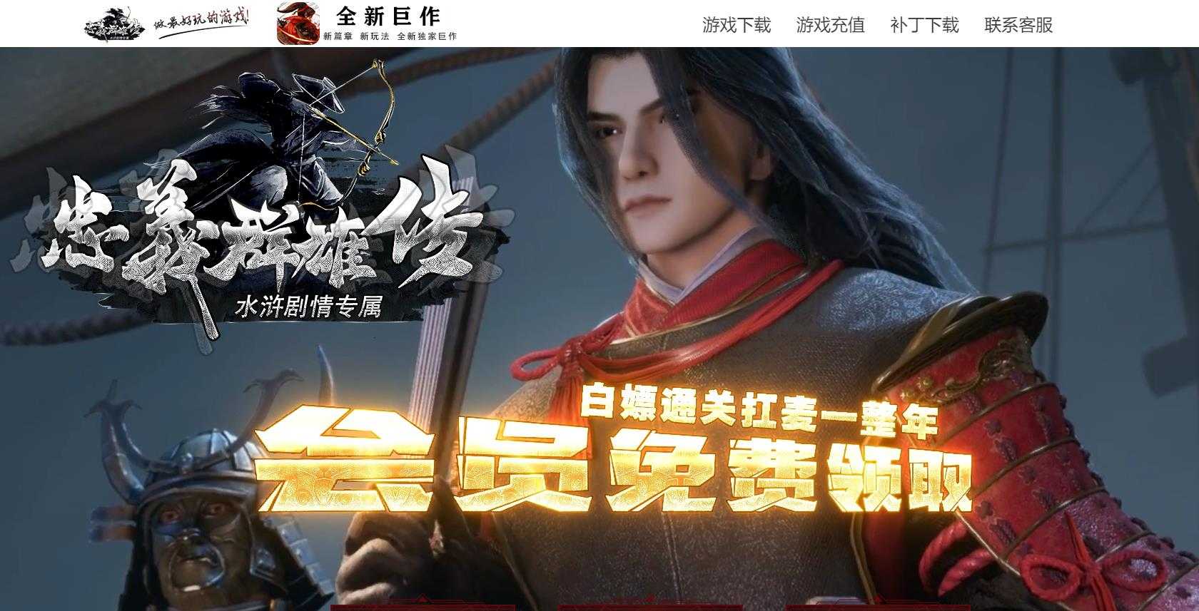 [gom引擎]新GOM水浒剧情单职业传奇一条龙忠义群侠传专属特色版本下载