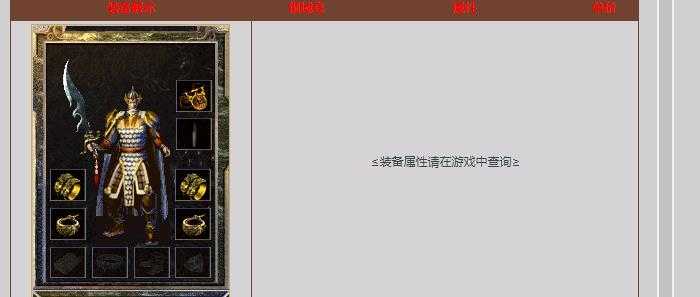 [gom引擎]我本沉默金币小极品三职业版经典复古传奇服务端下载