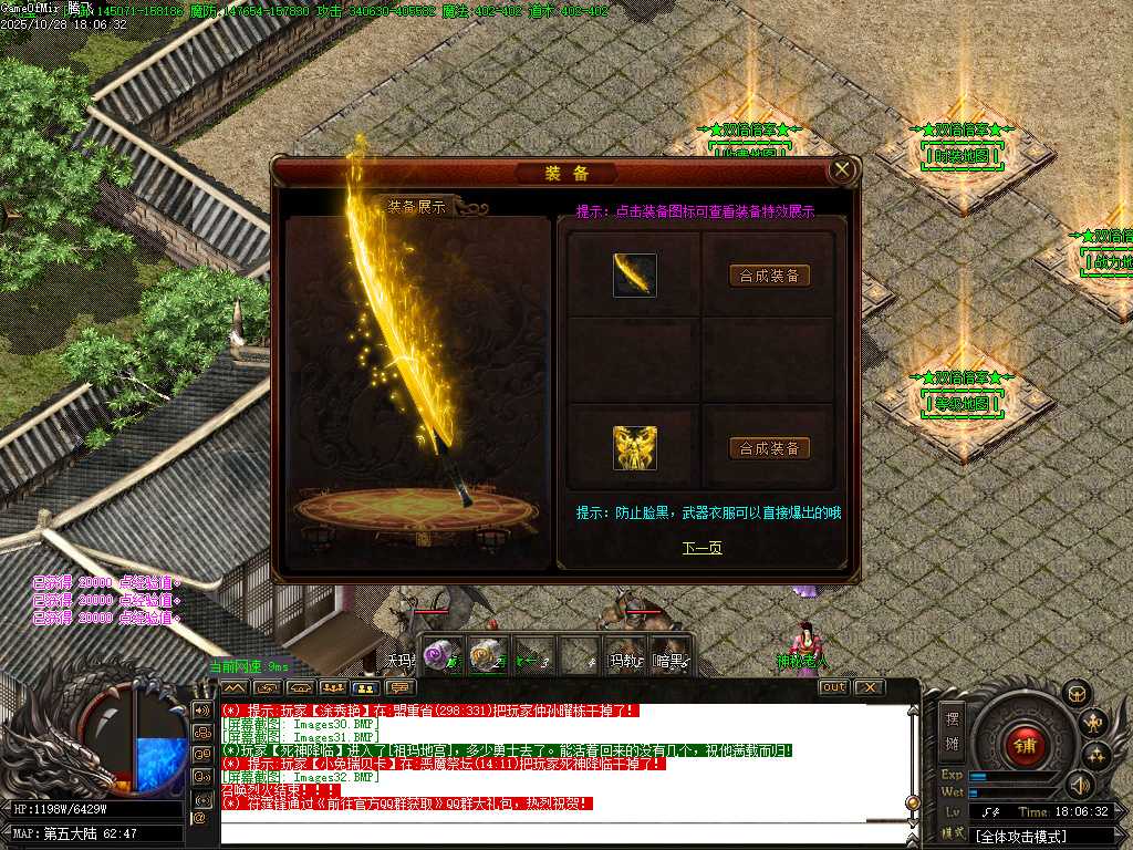 超神熊猫III百倍爆率专属神器单职业传奇论坛-十一大陆