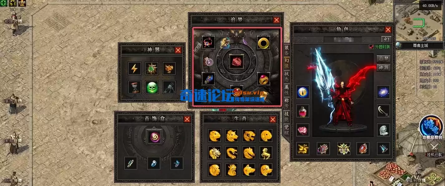[我本是尊2]修复✅️完美去除自定义装备插件-单职业-4大陆-已毕业-带网站及攻略