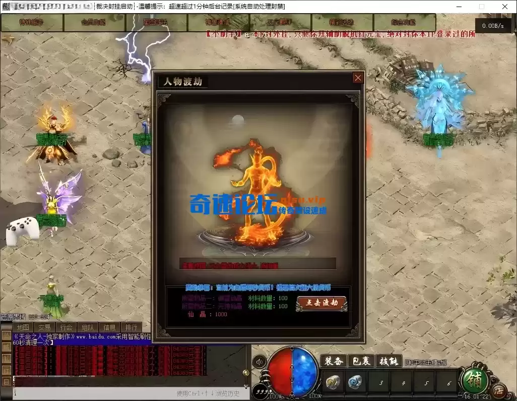 (纪元神宠)暗黑专属-神器-三职业-带假人-坐骑系统-宠物系统(自修）