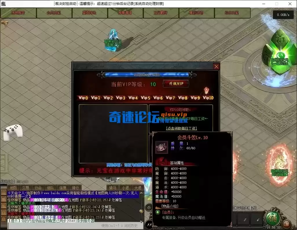 (纪元神宠)暗黑专属-神器-三职业-带假人-坐骑系统-宠物系统(自修）