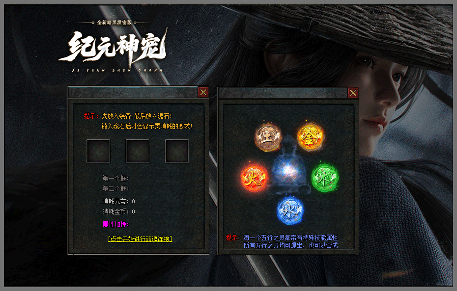(纪元神宠)暗黑专属-神器-三职业-带假人-坐骑系统-宠物系统(自修）
